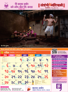sant-gora-kumbhar