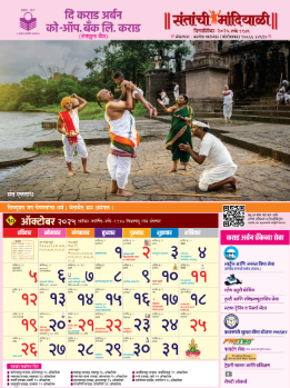 sant-eknath