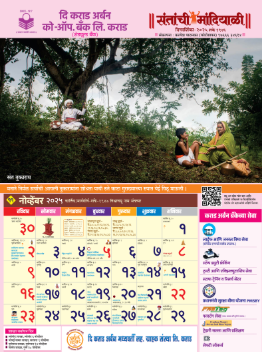 sant-tukaram