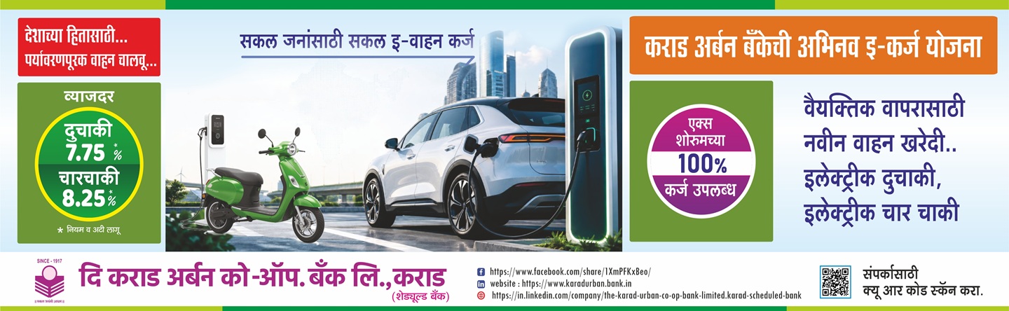 e-vehicle-loan