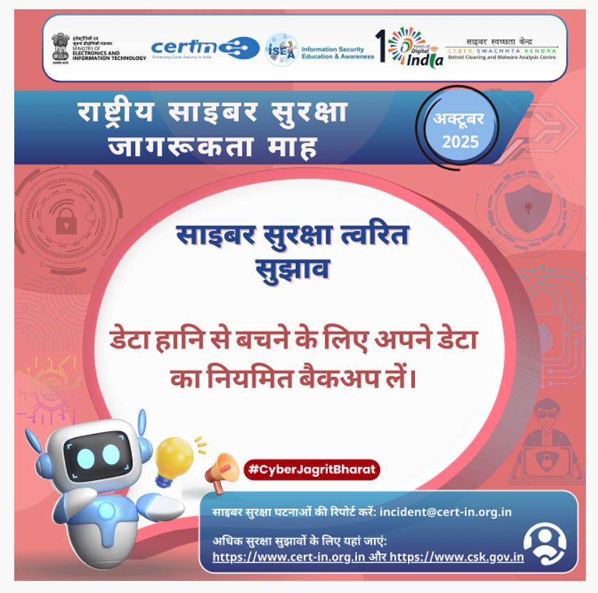 backup-hindi