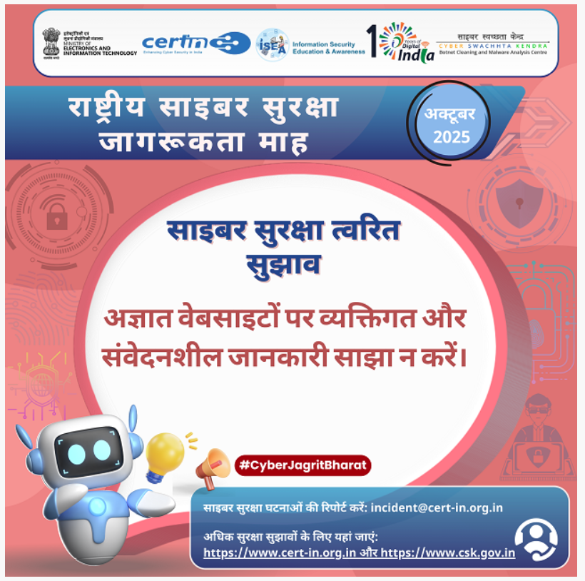 personal-info-hindi