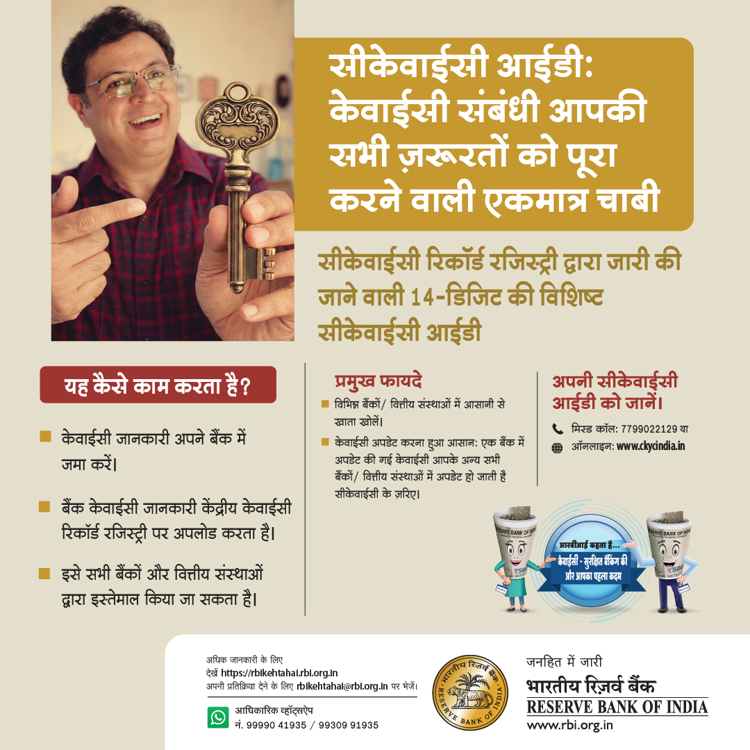 CKYC1hindi