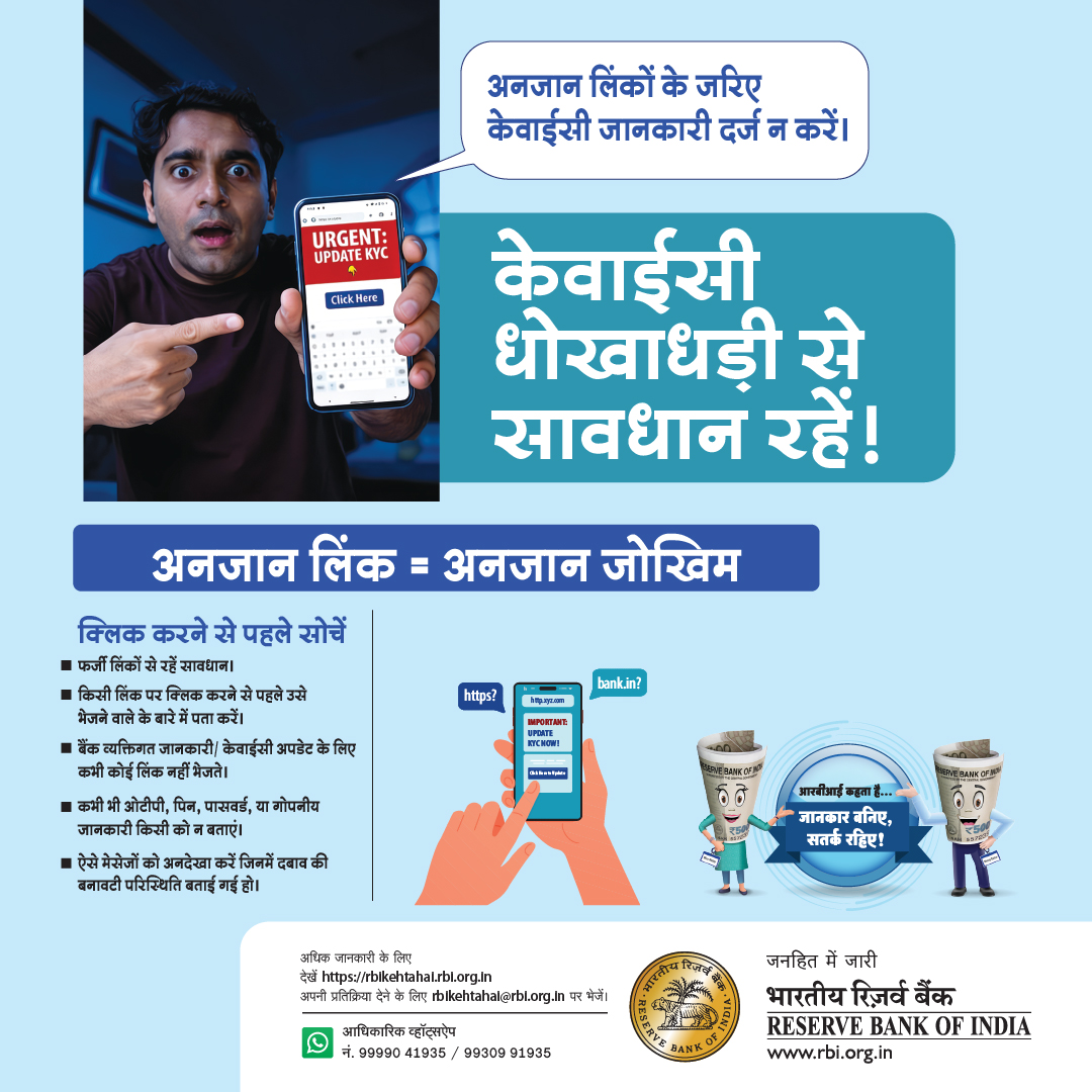 KYC3hindi