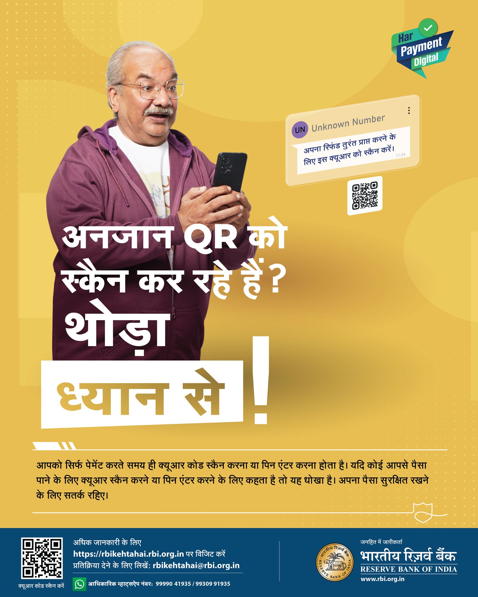 QR1HindiThoda