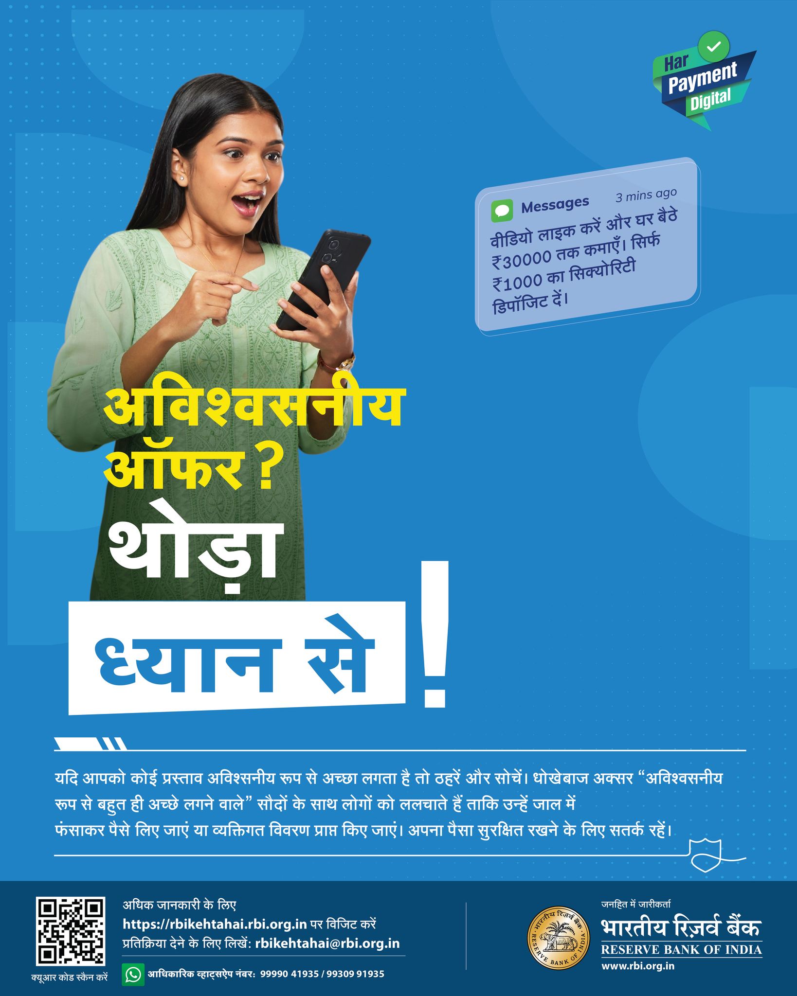 SMS1HindiThoda