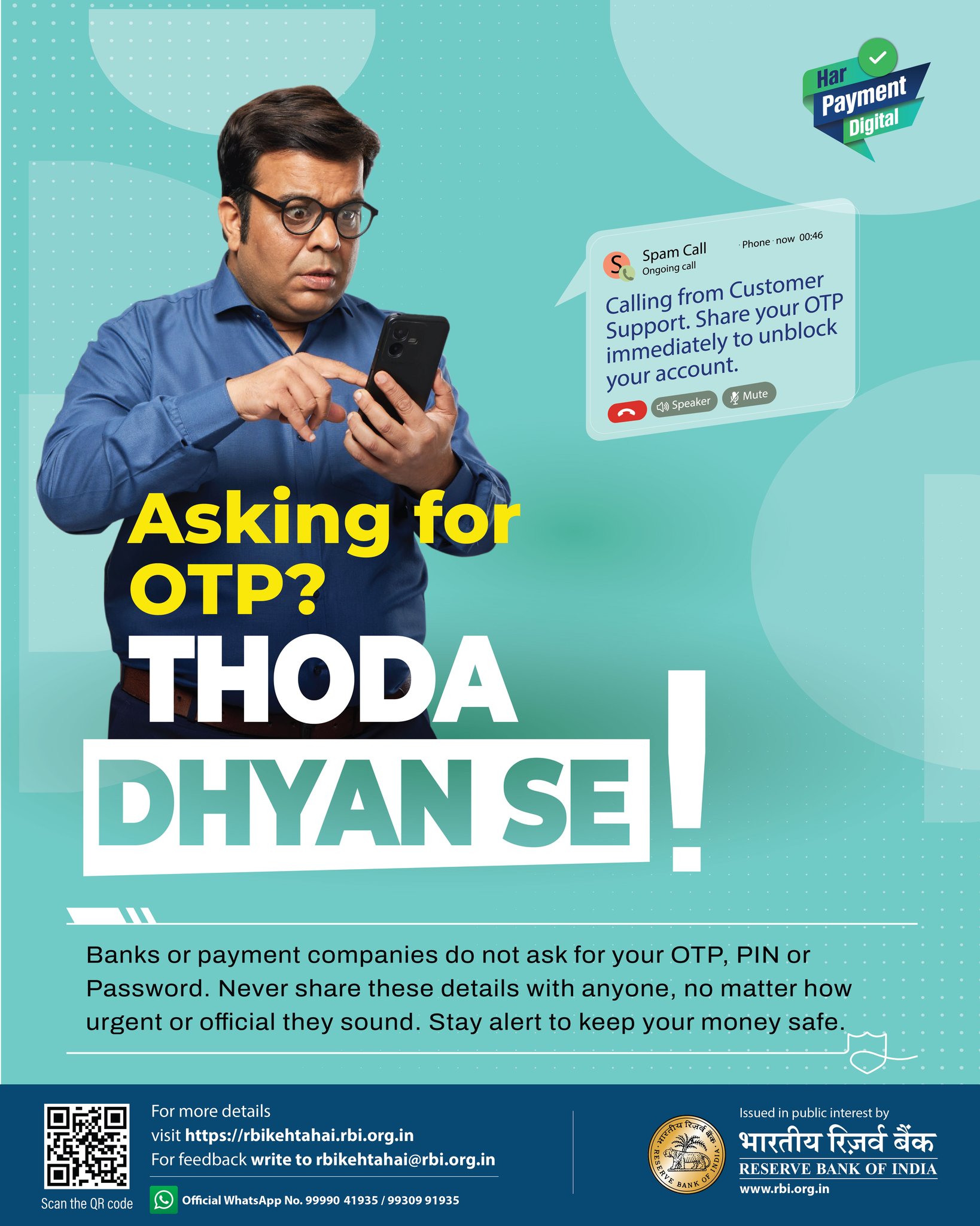 SpamCall1Thoda