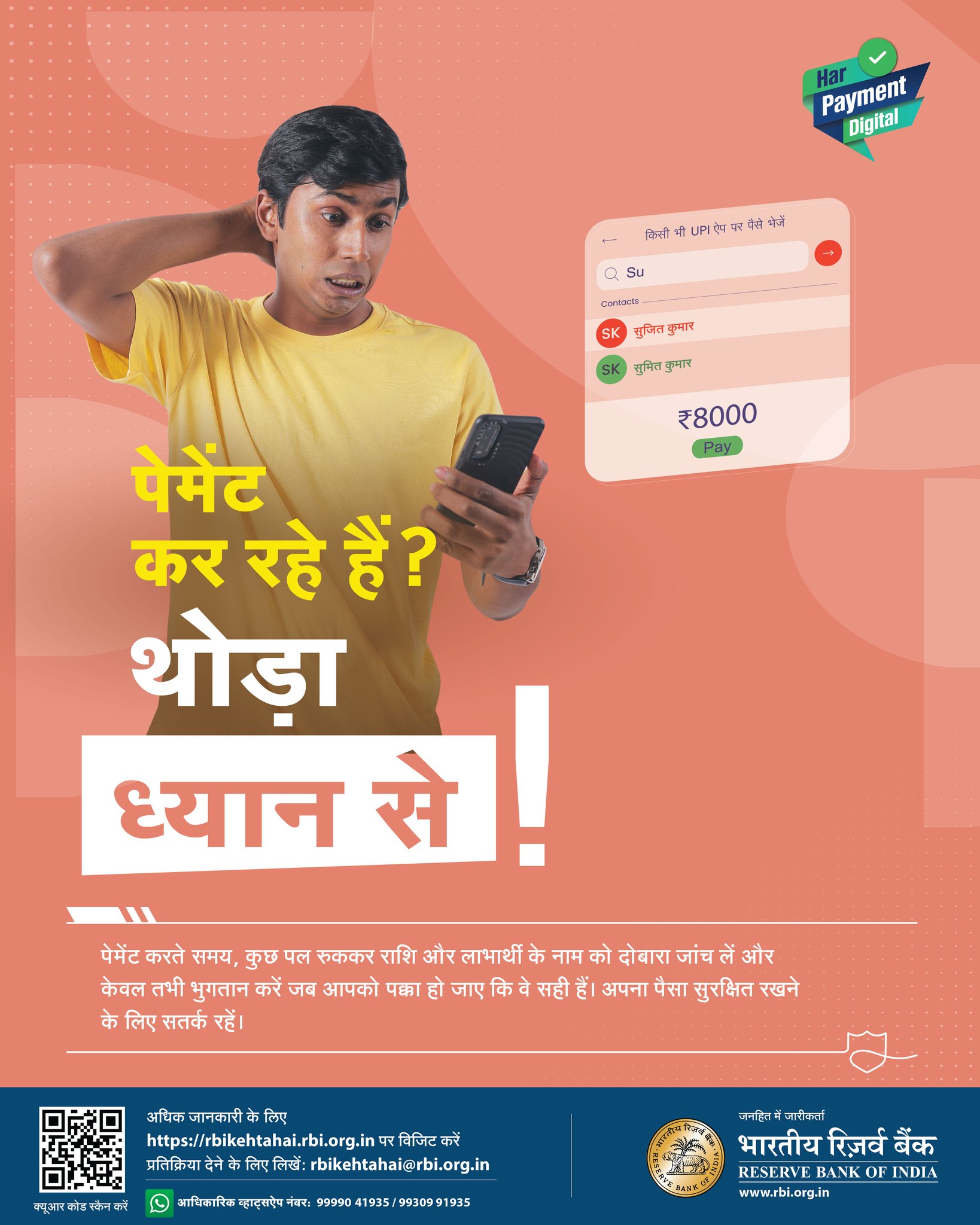 UPI1HindiThoda