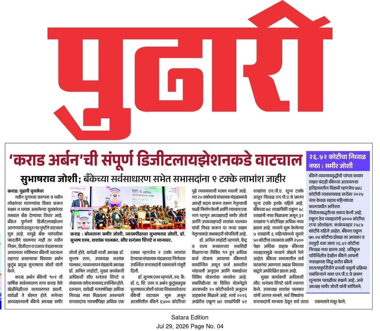 News